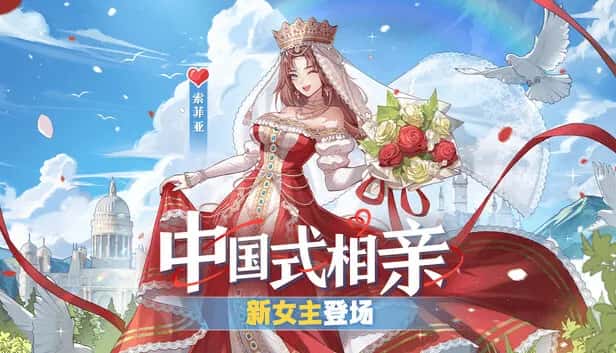 中国式相亲全息投影